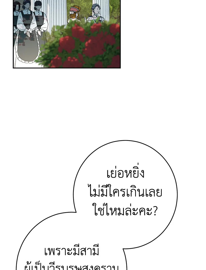 Marriage of Convenience 33 002